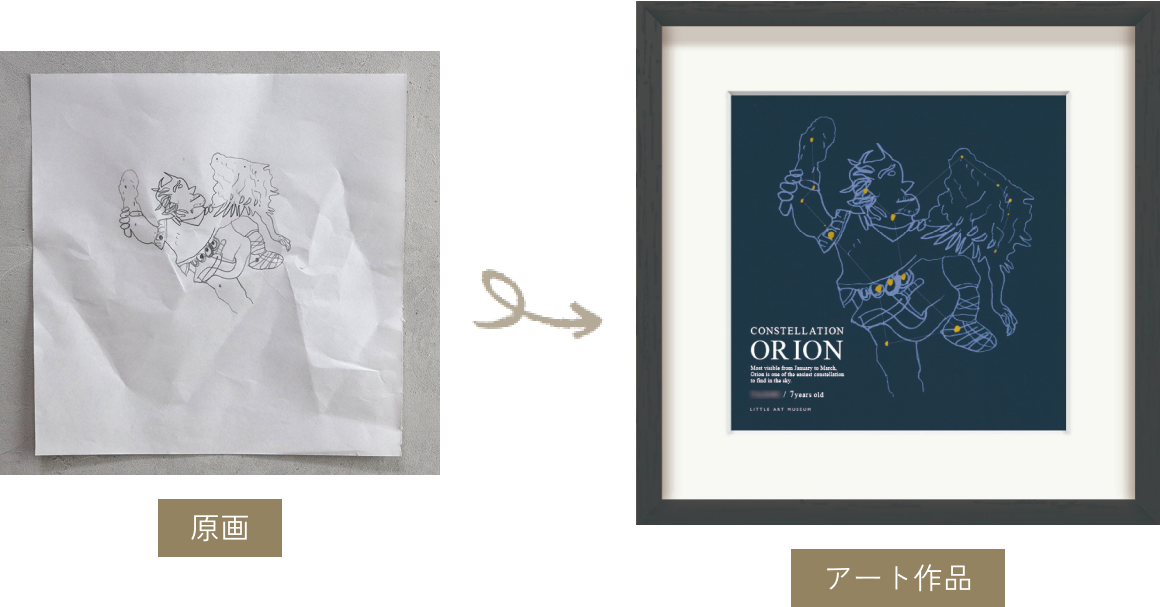 「ORION」原画とアート作品になった「ORION」